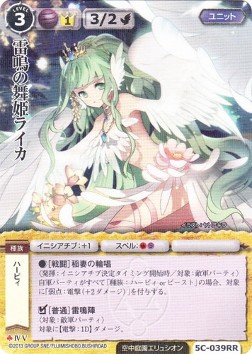 カード名「雷鳴の舞姫ライカ」(7 枚)｜モンスター・コレクションTCG