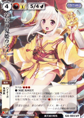 カードセット「雷姫」(19 枚)｜モンスター・コレクションTCG