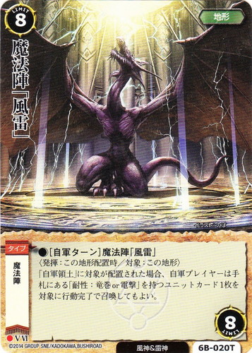 モンスター・コレクションTCG(6965枚)