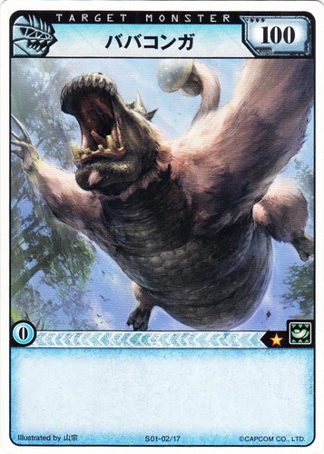 モンスターハンター ハンティングカード(29枚)