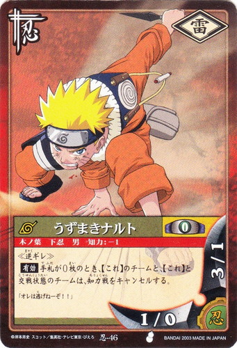 戦闘属性「忍」(36 枚)｜NARUTOカードゲーム