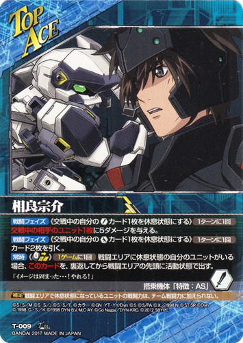 カード名「ARX-7 アーバレスト」(4 枚)｜クルセイドシステム
