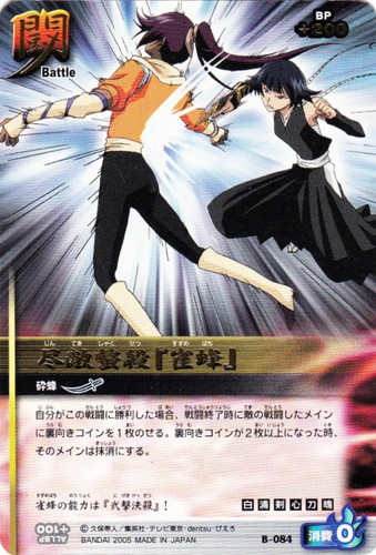 BLEACH ソウルカードバトル(133枚)