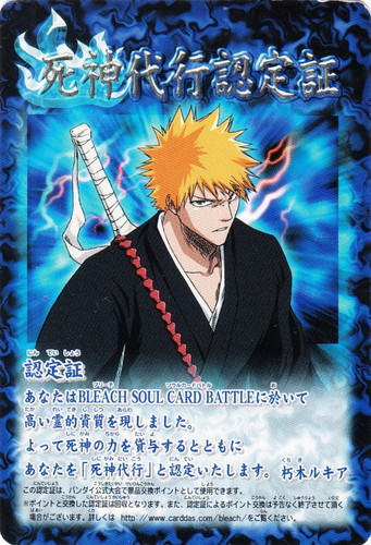 セットグループ「プロモーションカード」(3 枚)｜BLEACH ソウルカード