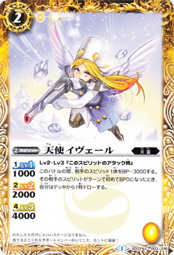 系統「天霊」(47 枚)｜バトルスピリッツ