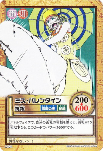 カードセット「ONE PEACE グランドライン編パート1 大制覇！リトル