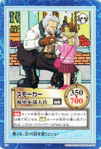 カードセット「ONE PEACE 5th Stage 復活！！バギー＆アルビダ」(6 枚