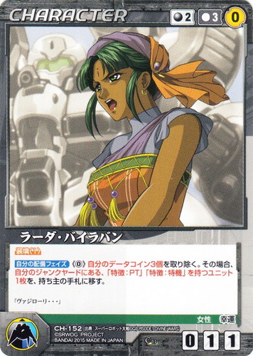 出典「スーパーロボット大戦OG(EPISODE1 DIVINE WARS)」(20 枚