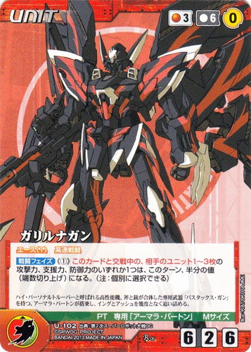 クルセイド 第二次スーパーロボット大戦OG まとめ売り 出典「第2次