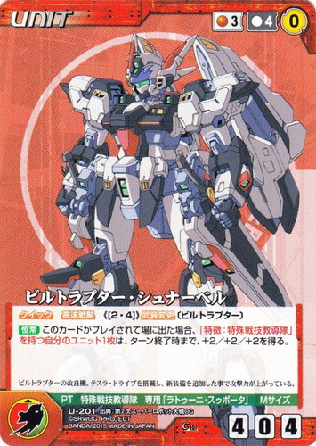 出典「第2次スーパーロボット大戦OG」(78 枚)｜クルセイドシステム