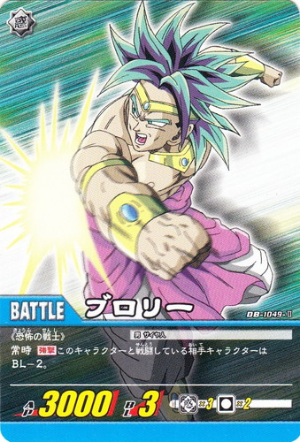 特徴「サイヤ人」(6 枚)｜ドラゴンボール超 CARD GAME