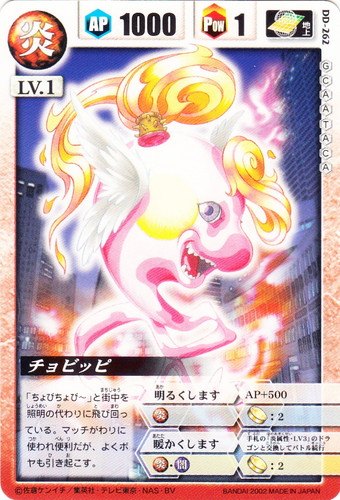 カードセット「第3弾 ドラゴニックヘブン」(61 枚)｜ドラゴンドライブ(新)