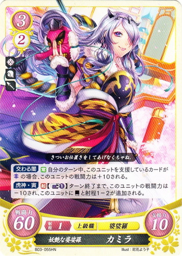 ユニット名「カミラ」(4 枚)｜TCGファイアーエムブレム0