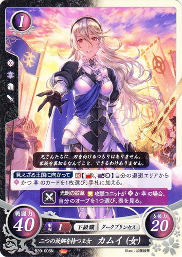 世界最高評価】ファイアーエムブレムサイファ 神刀に選ばれし皇女