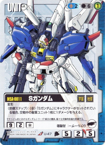 カード名「Sガンダム」(1 枚)｜ガンダムウォー