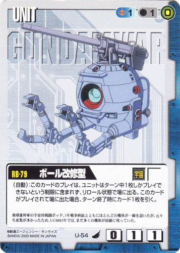カードセット「新しき翼」(122 枚)｜ガンダムウォー