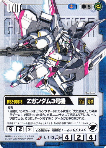 イラストレーター「Koma」(211 枚)｜ガンダムウォー