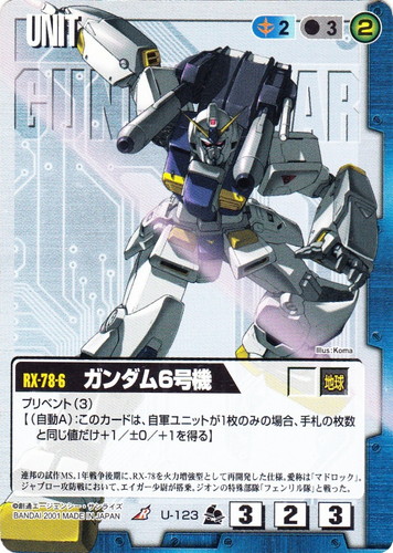イラストレーター「Koma」(211 枚)｜ガンダムウォー