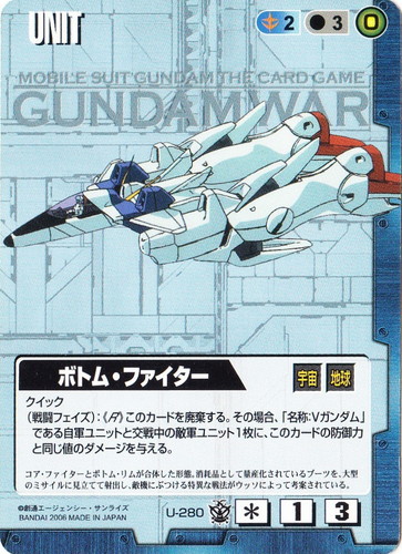 カード名に「Vガンダム」を含む(7 枚)｜ガンダムウォー