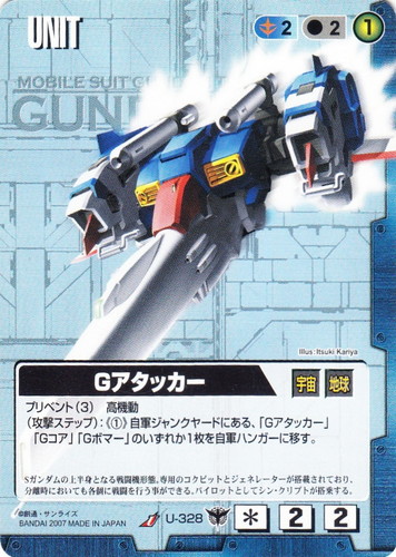 カード名「Gコア」(1 枚)｜ガンダムウォー
