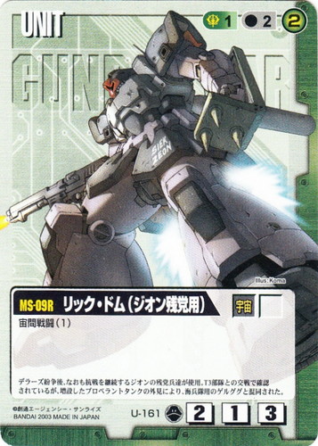 特殊効果「宙間戦闘」(53 枚)｜ガンダムウォー