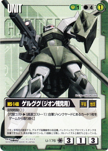 カード名に「ゲルググ」を含む(32 枚)｜ガンダムウォー