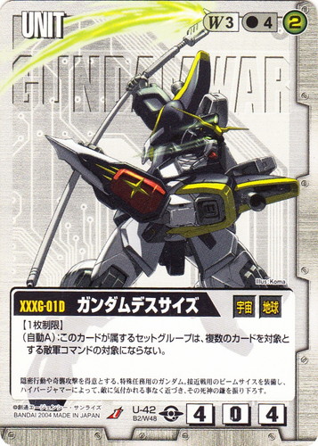 カード名「ガンダムデスサイズ」(3 枚)｜ガンダムウォー