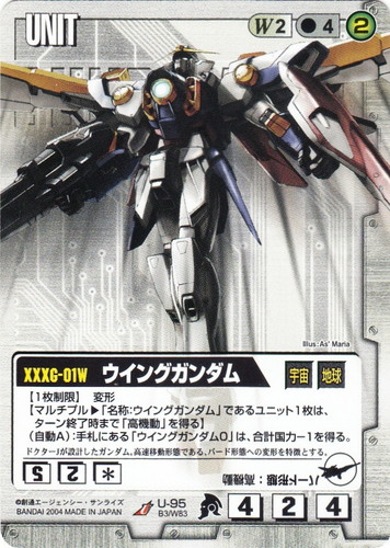 ガンダムウォー ガンダムX&ウイングガンダム 3枚セット カード名
