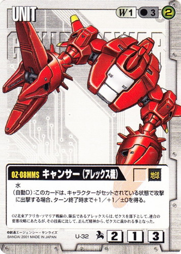 ガンダムウォー(4771枚)
