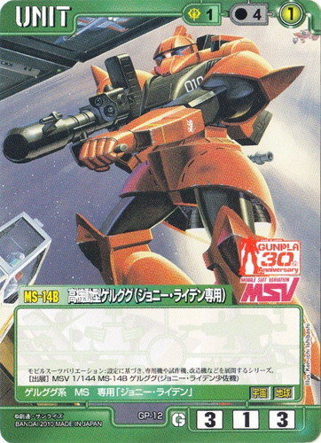 ガンダムウォー(4771枚)
