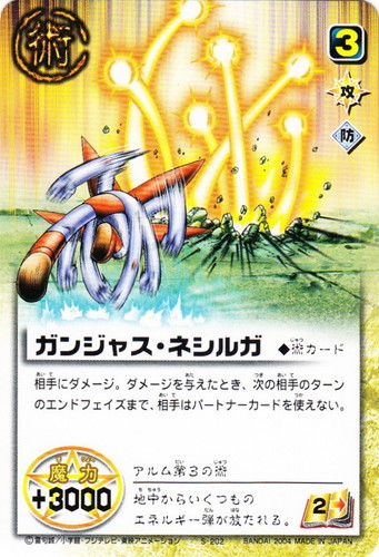 カードセット「LEVEL:6 紫紺の千年闘争」(29 枚)｜金色のガッシュベル