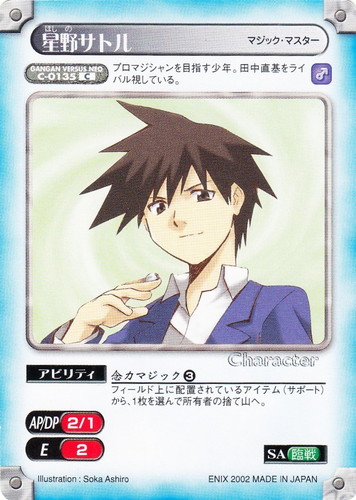 璃瑠 SR ガンガンヴァーサスNEO 璃瑠 SR ガンガンヴァーサスNEO 璃瑠