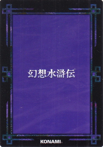 イラストレーター「おおつきべるの」(1 枚)｜幻想水滸伝 カード