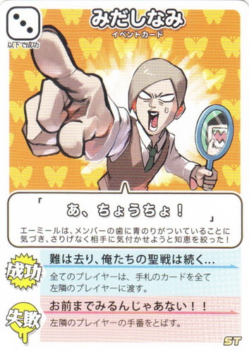 インパクト・ミー! 我々式カードゲーム(44枚)