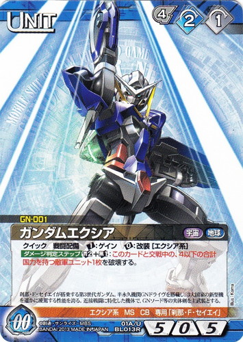 特徴「エクシア系」(6 枚)｜ガンダムウォーNEX-A