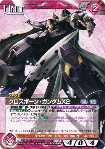 特殊効果「クロスウェポン」(44 枚)｜ガンダムウォーNEX-A