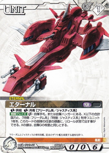特徴「ジャスティス系」(1 枚)｜ガンダムウォーNEX-A