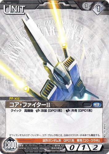 カード名「コウ・ウラキ」(3 枚)｜ガンダムウォーNEX-A