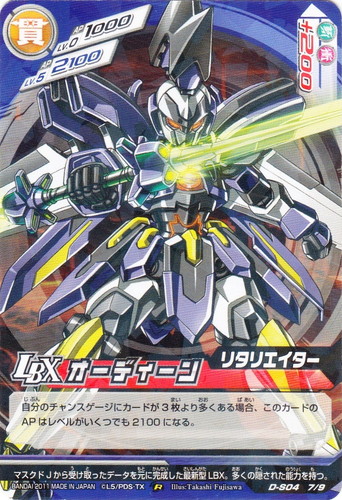 属性「貫」(34 枚)｜ダンボール戦機 LBX バトルカードゲーム