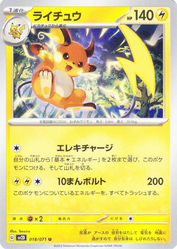 カード名「基本雷エネルギー」(5 枚)｜ポケモンカードゲーム