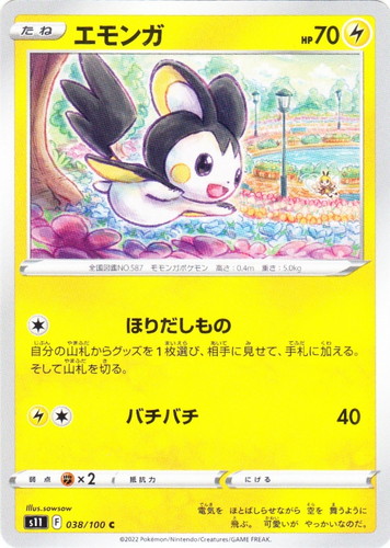 イラストレーター「sowsow」(32 枚)｜ポケモンカードゲーム
