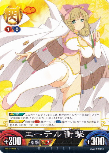 カードセット「閃乱カグラTCG Unlimited VS ブースターパック Vol.2