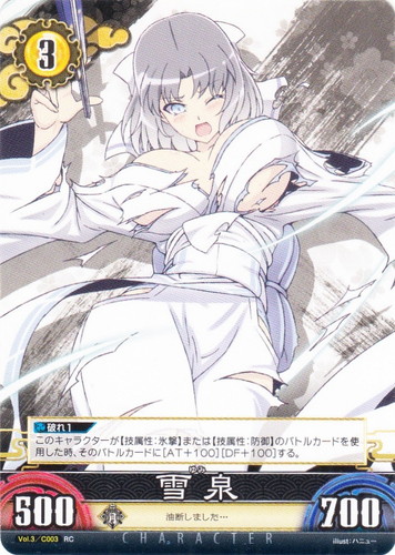 所属「死塾月閃女学館」(1 枚)｜UNLIMITED VS