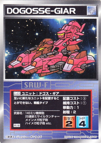武器「メインメガ粒子砲」(2 枚)｜スーパーロボット大戦 スクランブル
