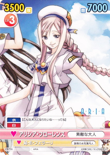 作品名「ARIA」(49 枚)｜ヴィクトリースパーク