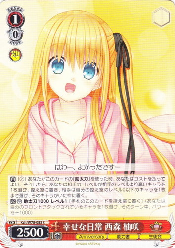 作品名「Charlotte」(25 枚)｜ヴァイスシュヴァルツ