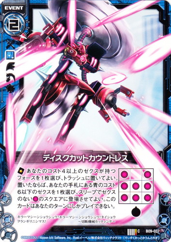 テキストに「フォース」を含む(35 枚)｜Z/X -Zillions of enemy X-