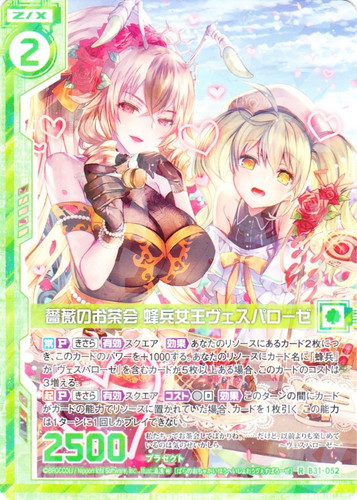 種族「プラセクト」(30 枚)｜Z/X -Zillions of enemy X-