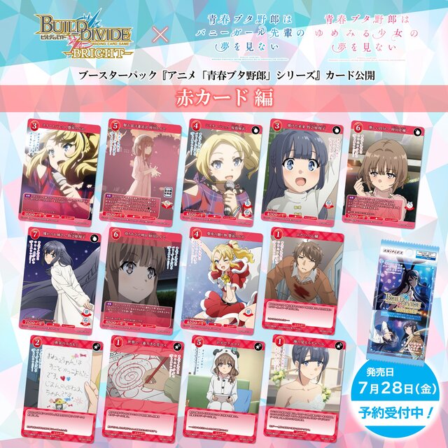 ビルディバイド-ブライト- 公式サイト