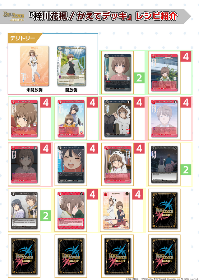 ビルディバイド-ブライト- 公式サイト
